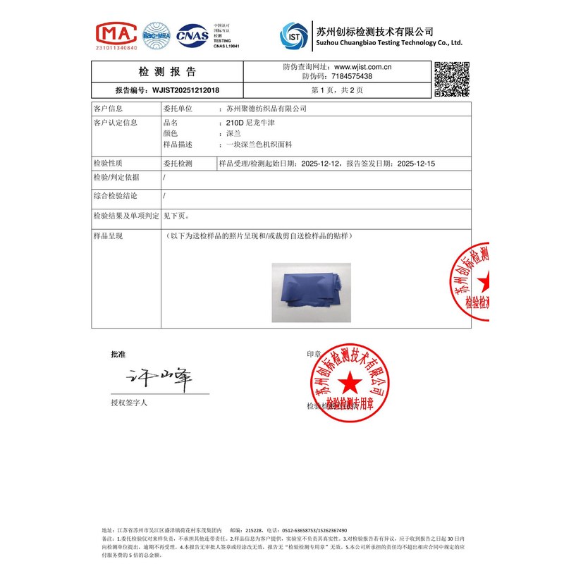 滦南旗帜颜色的潘通色匹配与色差控制：从色卡到成品的对色要点